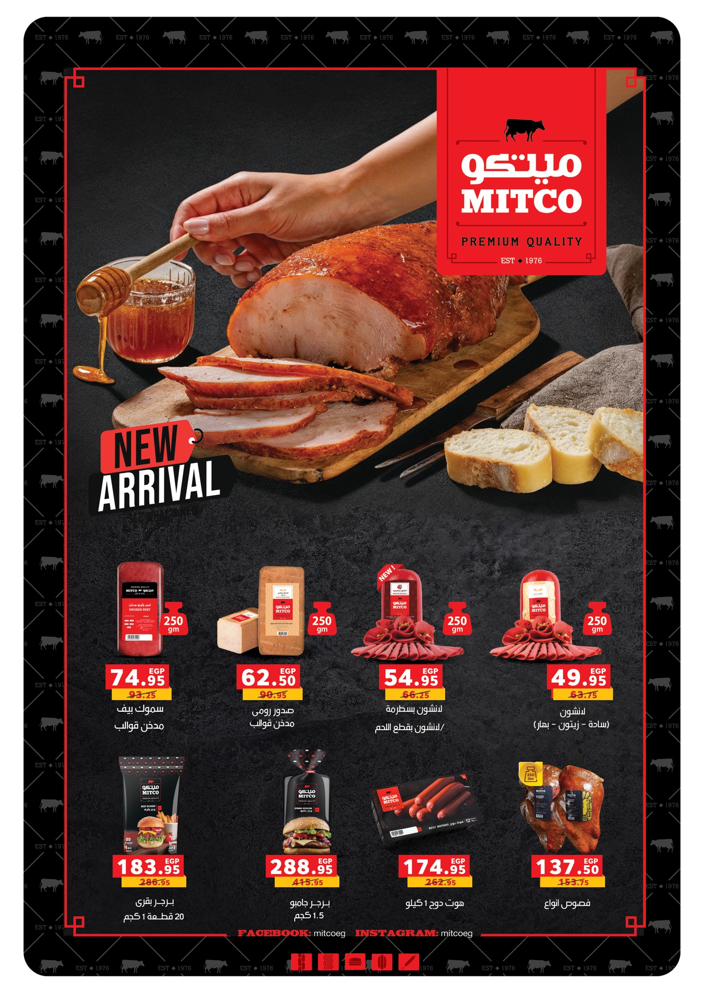 panda offers from 29oct to 11nov 2025 عروض بنده من 29 أكتوبر حتى 11 نوفمبر 2025 صفحة رقم 11